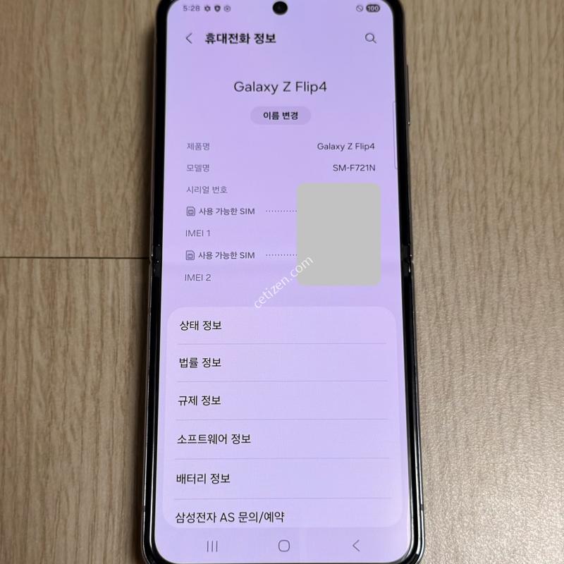 F721 갤럭시 Z플립4 보라퍼플 512GB