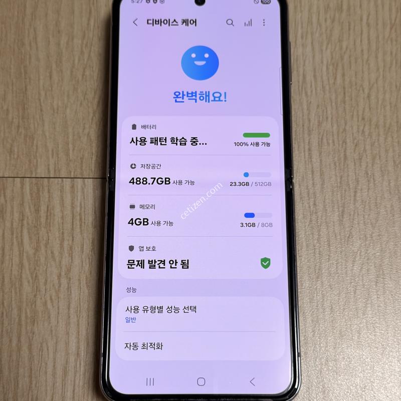 F721 갤럭시 Z플립4 보라퍼플 512GB
