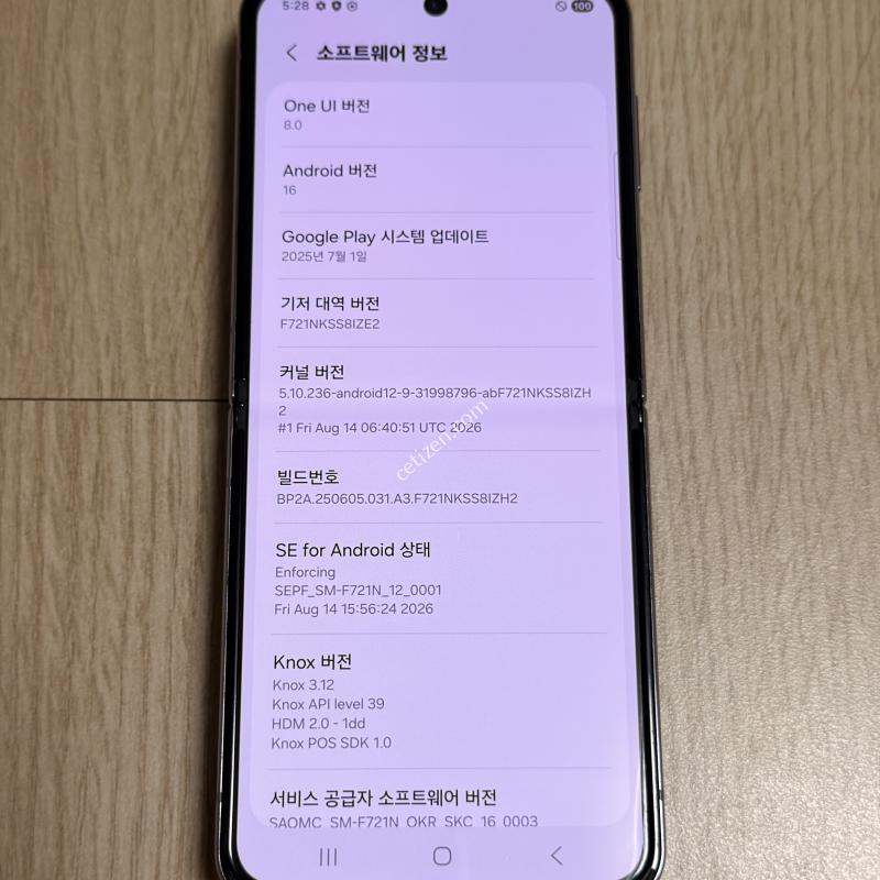 F721 갤럭시 Z플립4 보라퍼플 512GB