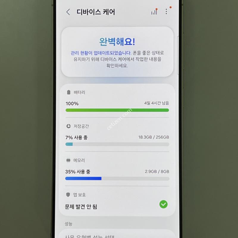 (1708) 삼성 갤럭시 S24 256G 그레이 S921N S급 정상해지