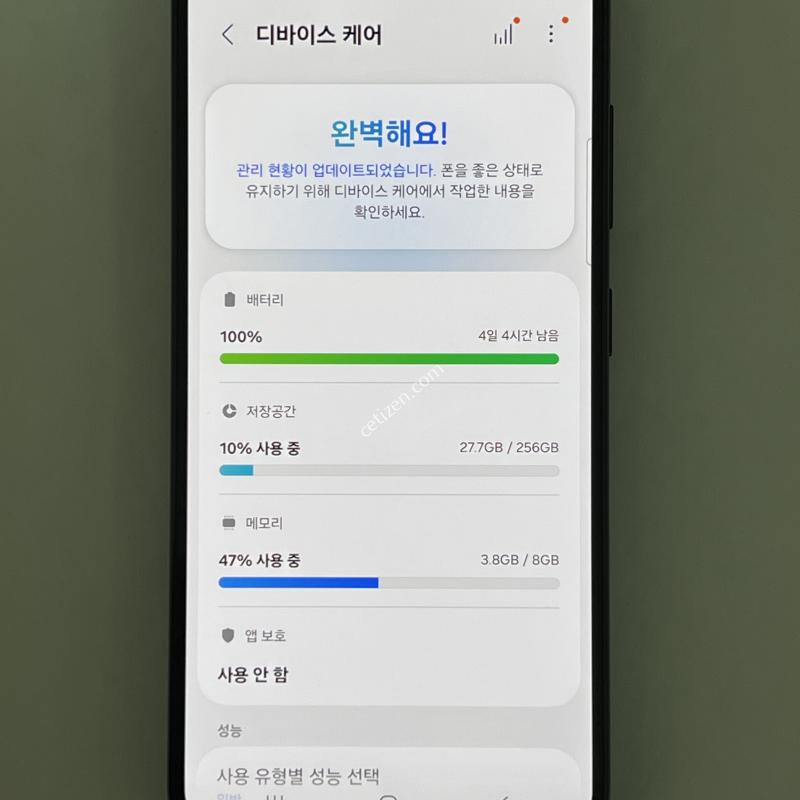(1709) 삼성 갤럭시 S23 256G 블랙 S911K특S급 정상해지