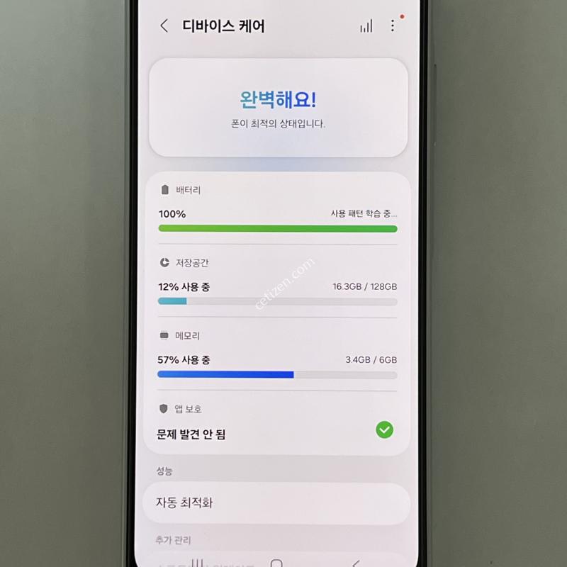 (1726) 삼성 갤럭시 A16 128G 화이트 A165S 특S급 정상해지