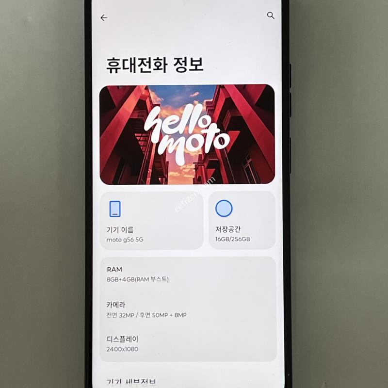 (1735) 모토로라G56 256G 네이비 특S 정상해지
