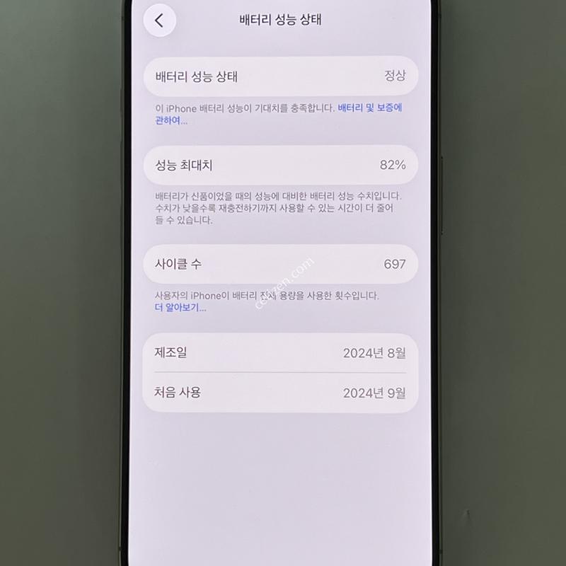 (1737) 애플 아이폰16프로 256G 내추럴 A3293 S급 정상해지