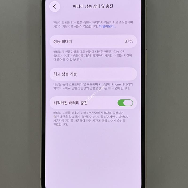 (1739) 애플 아이폰13 128G 화이트 A2633 특S급 정상해지