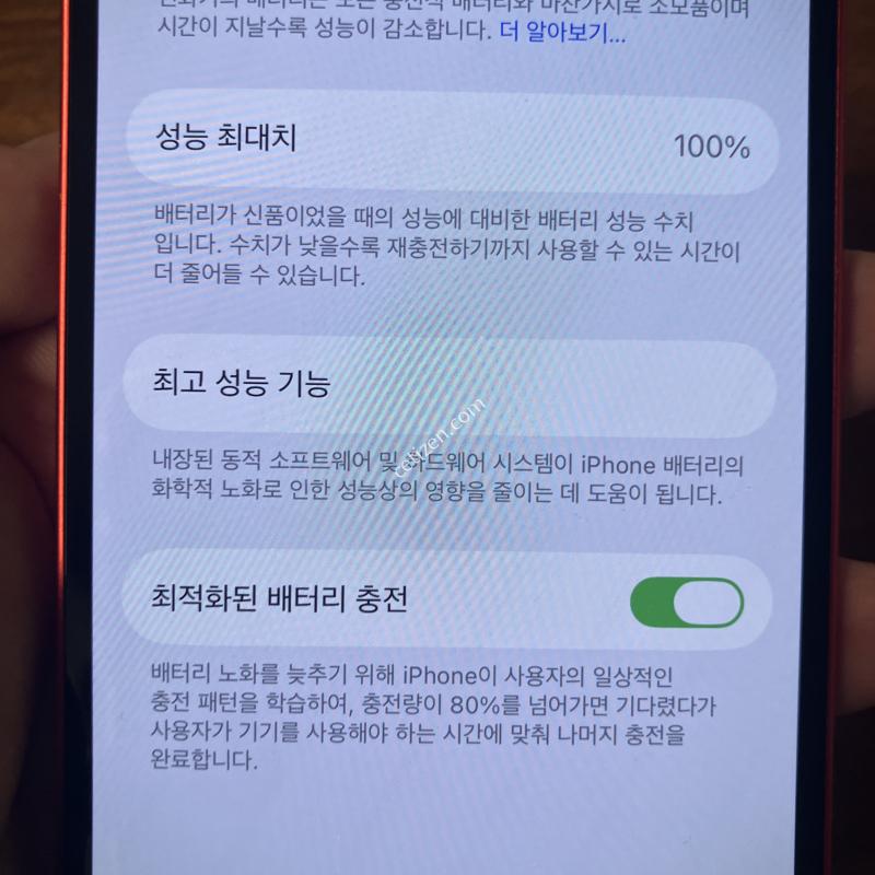 아이폰 13 레드 128 정품 배터리 100 무음 카메라