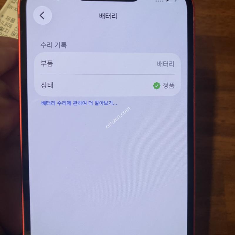 아이폰 13 레드 128 정품 배터리 100 무음 카메라