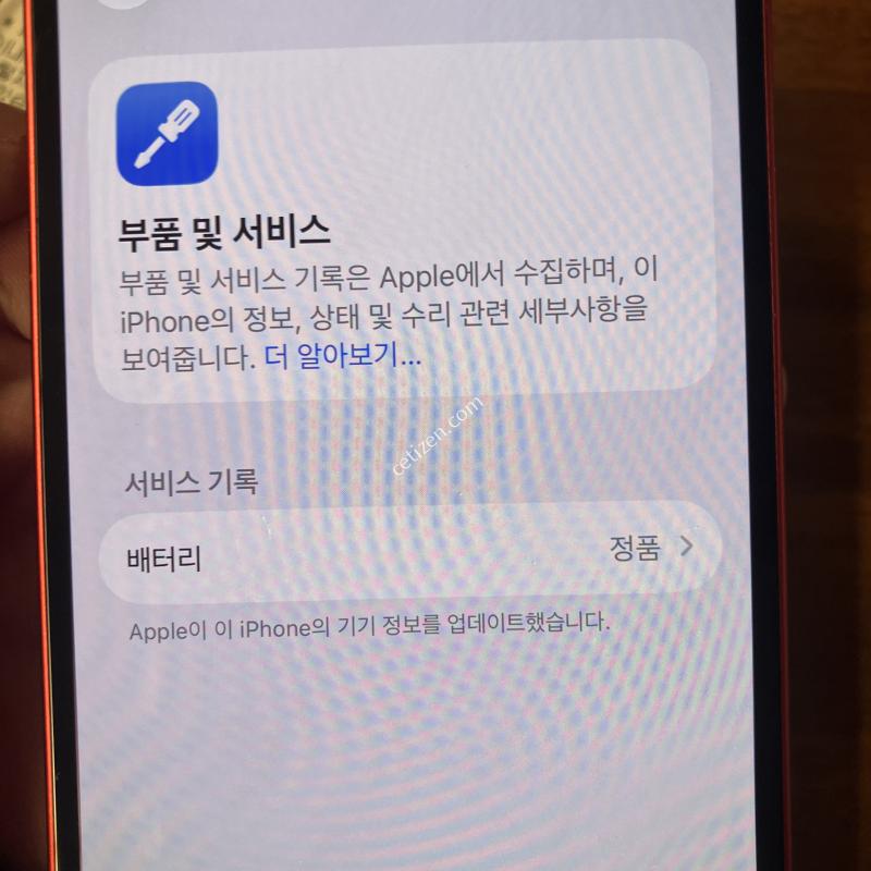 아이폰 13 레드 128 정품 배터리 100 무음 카메라