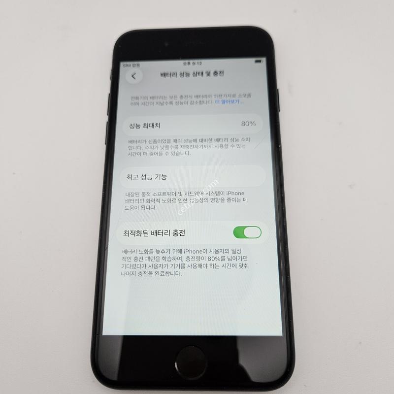 아이폰SE 3세대/특S급/배터리성능80%/64GB