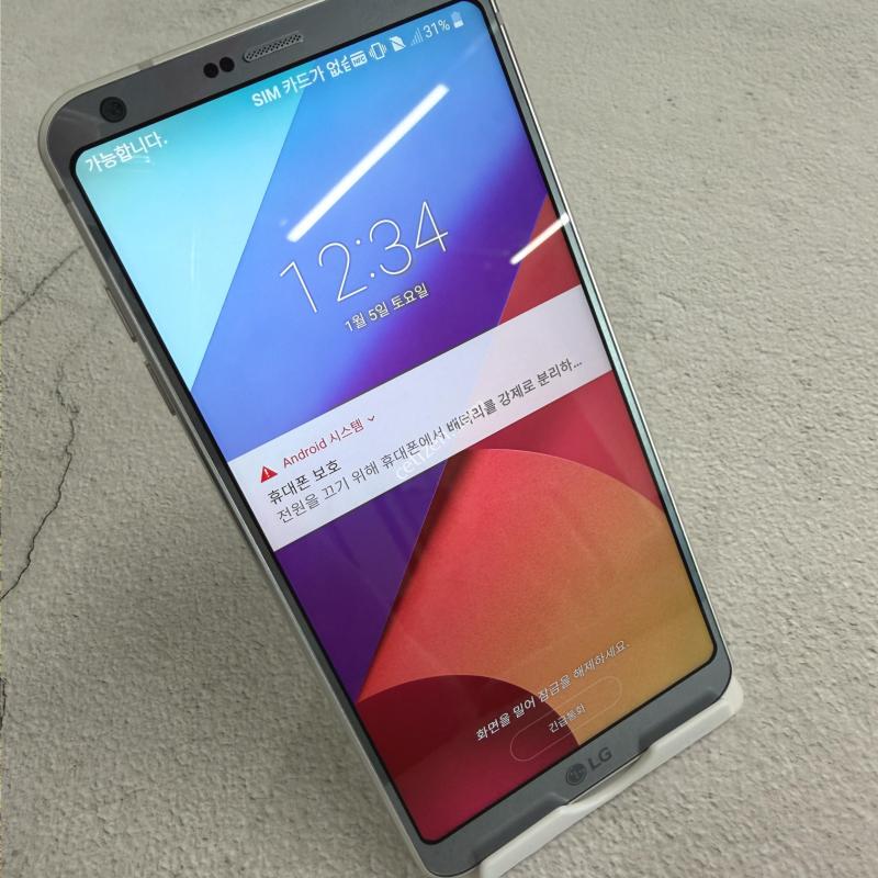 [SS급 아주 깨끗] LG G6 실버 SS급 64G