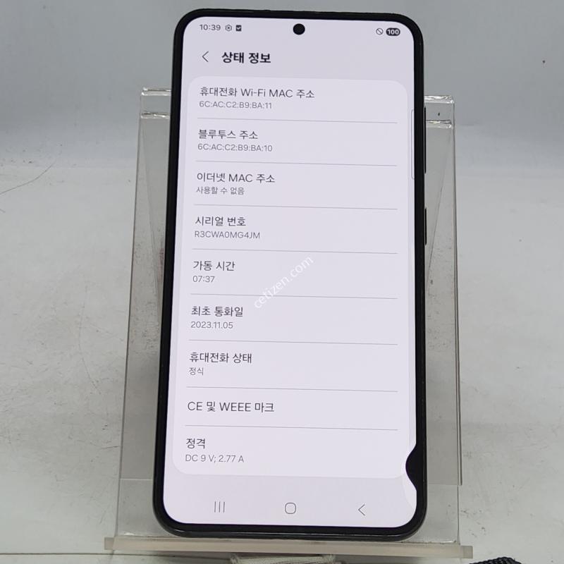 S23 그린 256기가