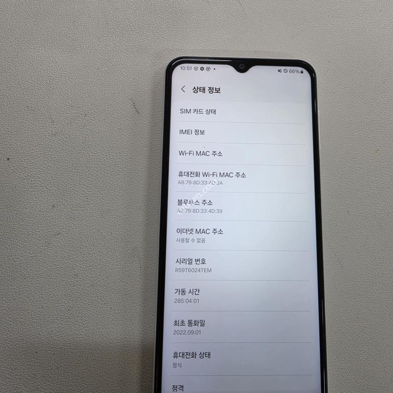 갤럭시 A23화이트 S급 무잔상