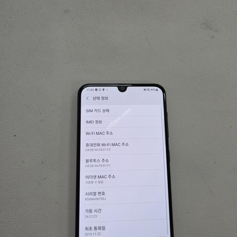 갤럭시 A50블랙 자급제 무잔상