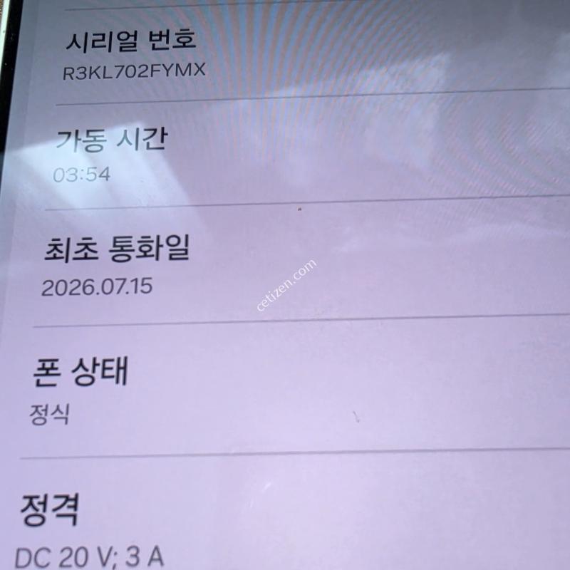 갤럭시 s26 울트라 512기가 자급제 팝니다.