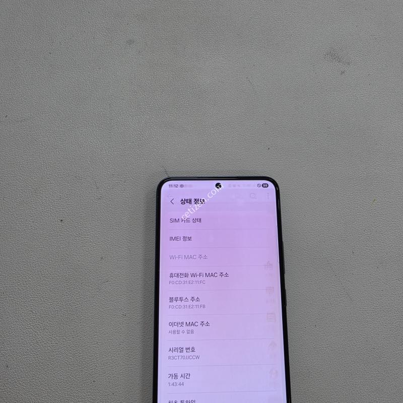 갤럭시S22블랙 정상공기기