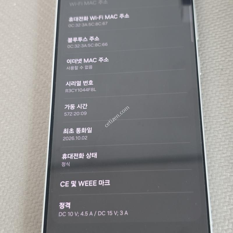 갤럭시S25울트라 실버블루 단순개봉