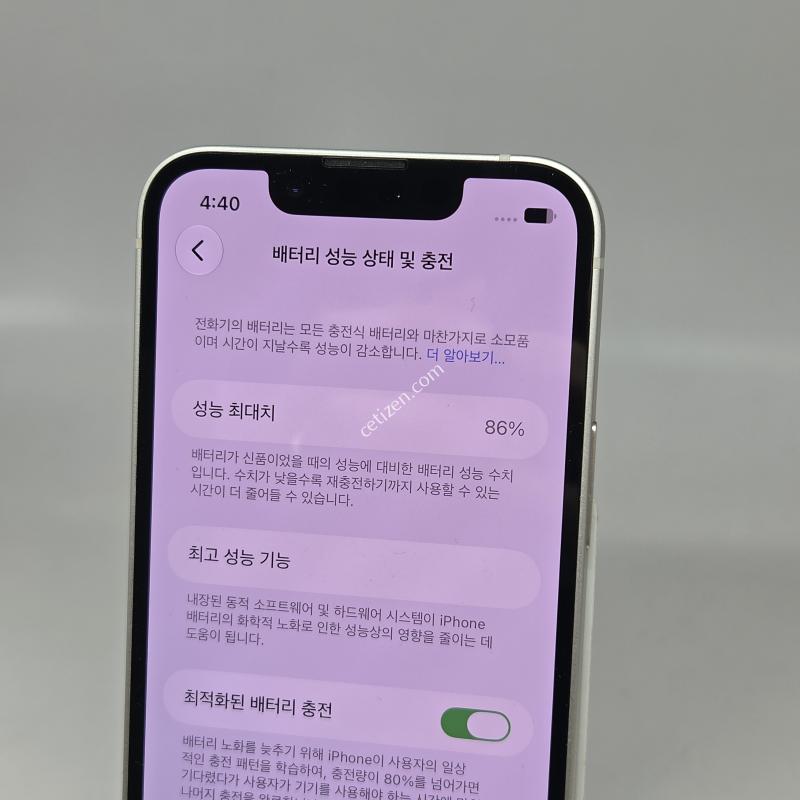 S급! 아이폰13미니 128GB 화이트 [배터리86%!]