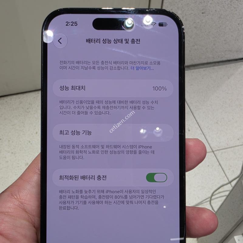 아이폰14프로 256블랙
