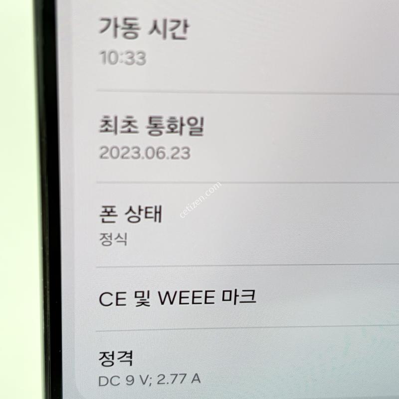 A+급! 갤럭시S23 256GB [무잔상/상태GOOD!]