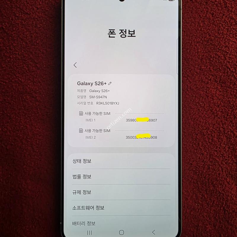 S26플러스