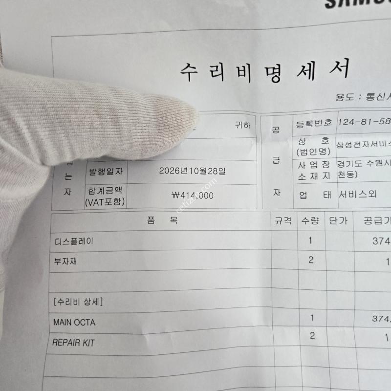 512GB~내부LCD교환후판매무기스무결점