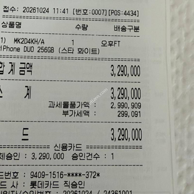 아이폰듀오256GB스타화이트 팔아요