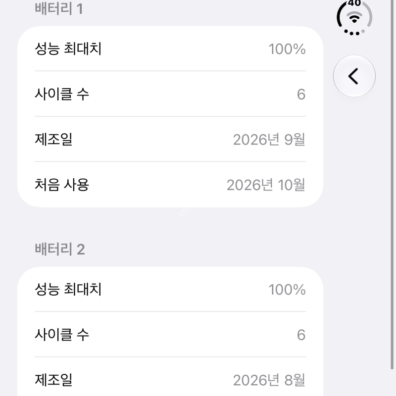 아이폰듀오256GB스타화이트 팔아요