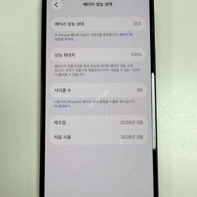 자급제 아이폰15 128G 100%