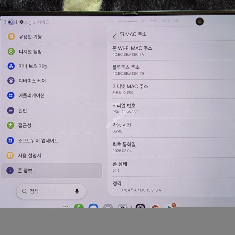 갤럭시.Z 폴드 8 512 팝니다
