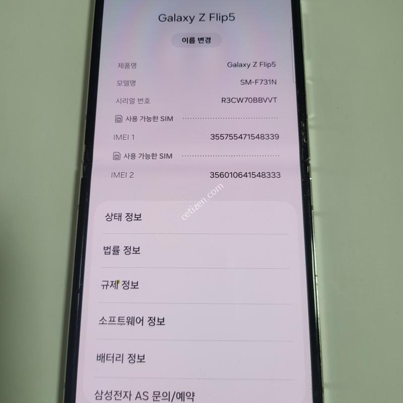 플립5 512기가 중고팜