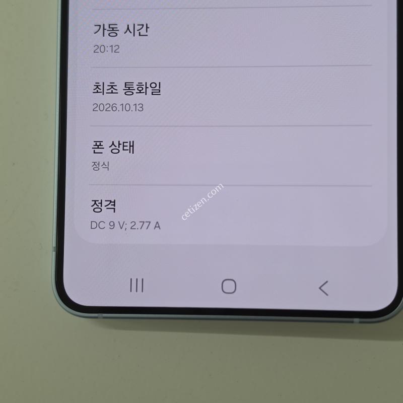 갤럭시S26 256기가 새제품급 2주사용