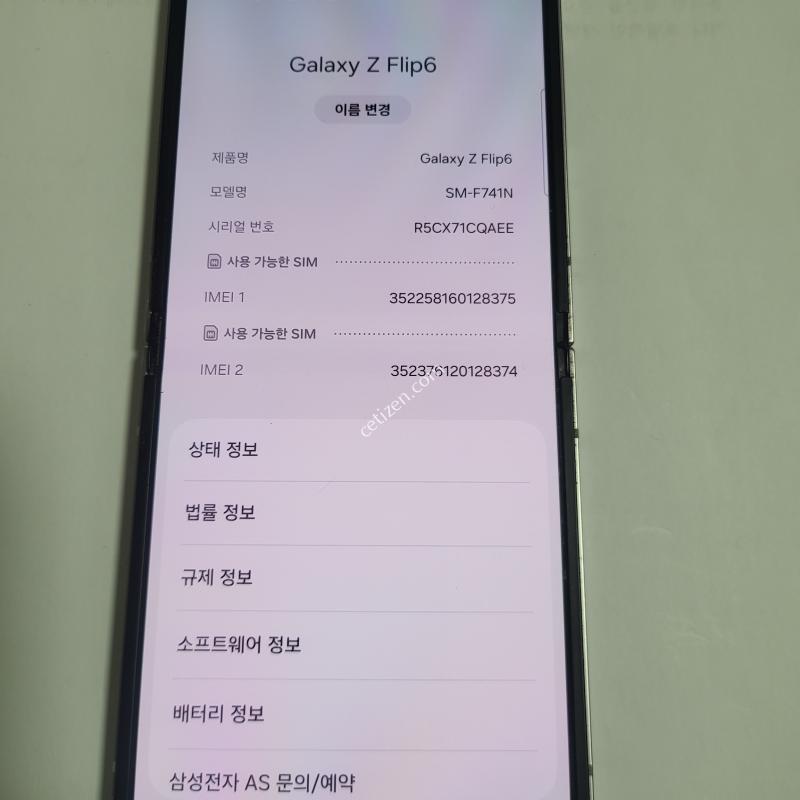 플립6 256기가 중고팜