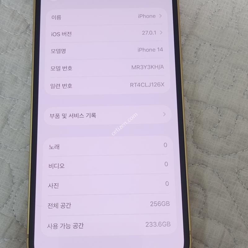 아이폰14 256기가 무기스 무잔상