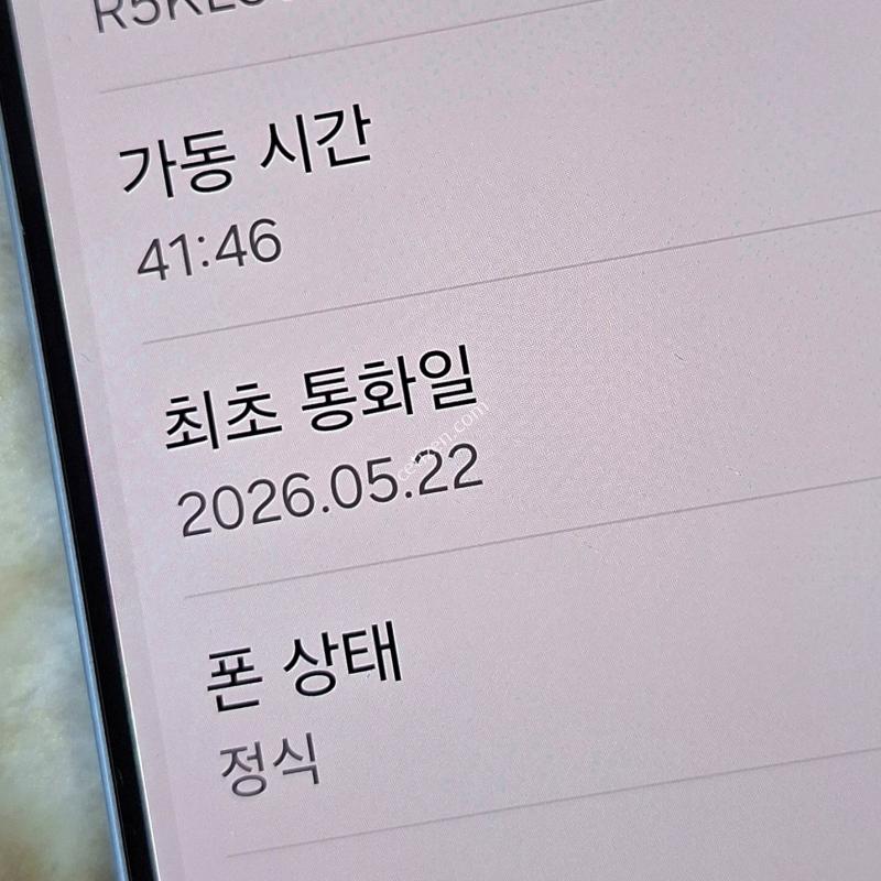 갤럭시 퀀텀6 128GB (풀박스)