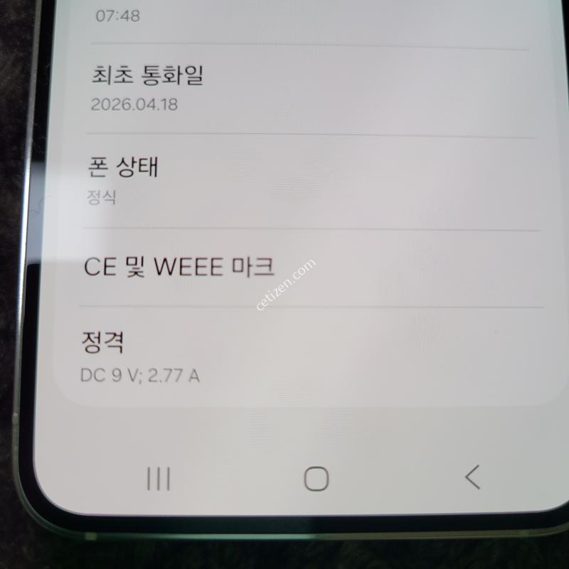 갤럭시 S23 256GB 크림색 S급