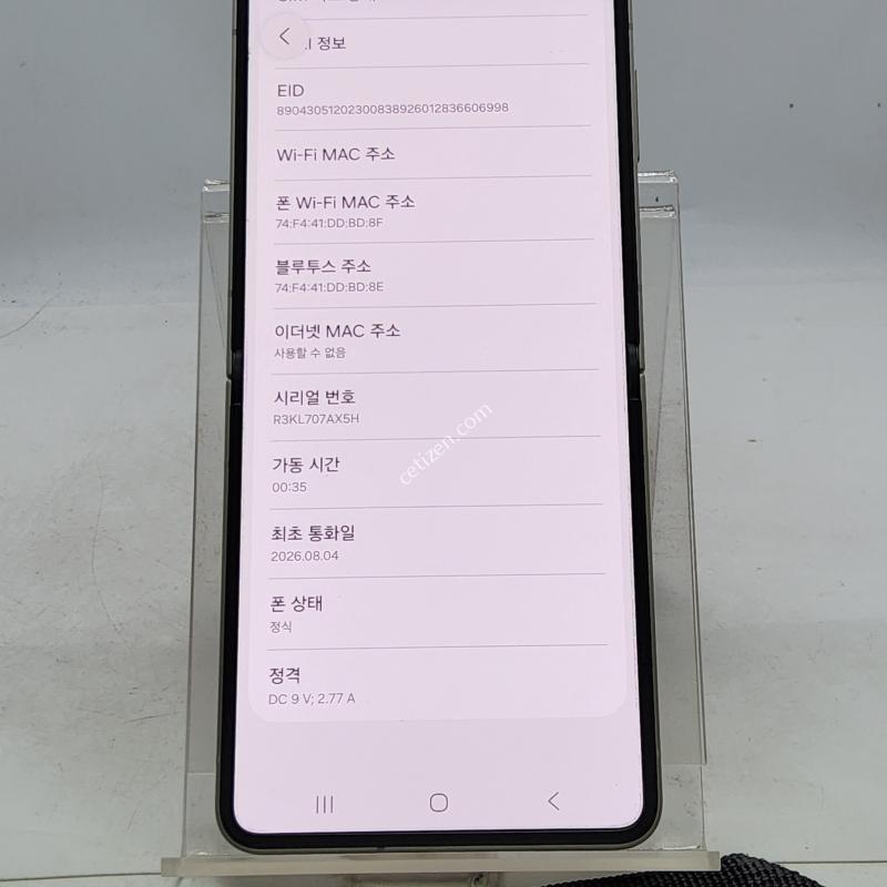 플립8 화이트 512기가