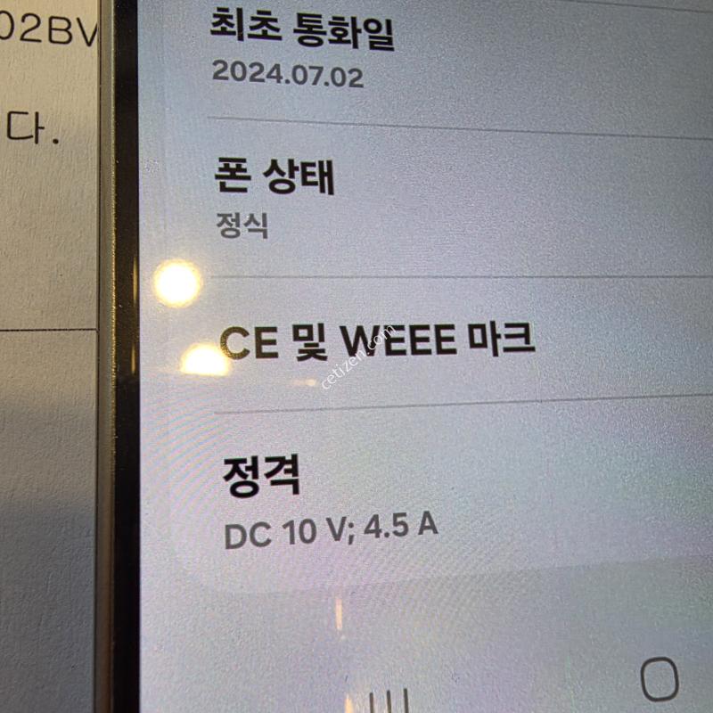 [액정 교체] S24 울트라 최상급 SK