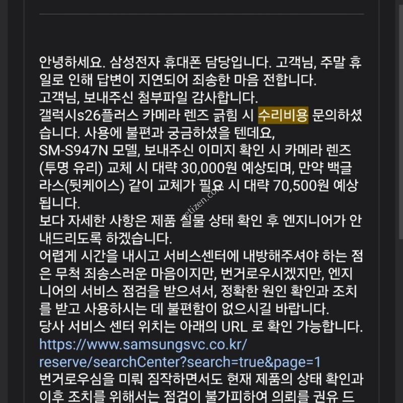 갤럭시s26+ 512gb 자급제 블랙 (풀박, 삼케플)