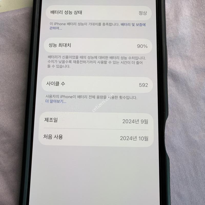 풀박스 S급 아이폰16프로 256 화이트