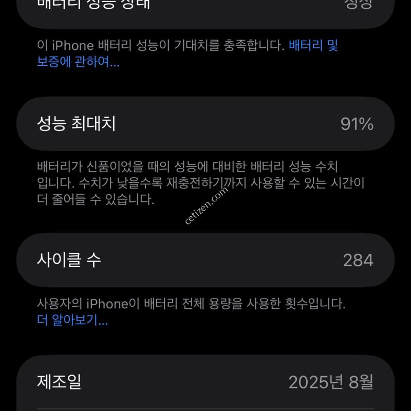 아이폰17프로 256 실버