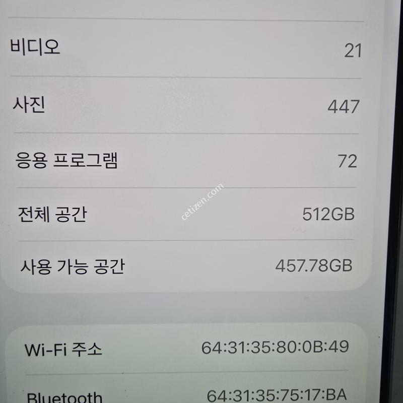 아이폰 에어 512gb 블루