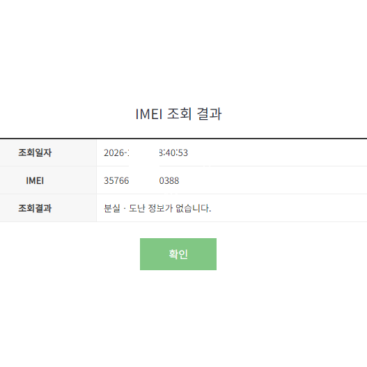 정상해지, 공기계+5핀케이블+케이스+필름, 신규가능