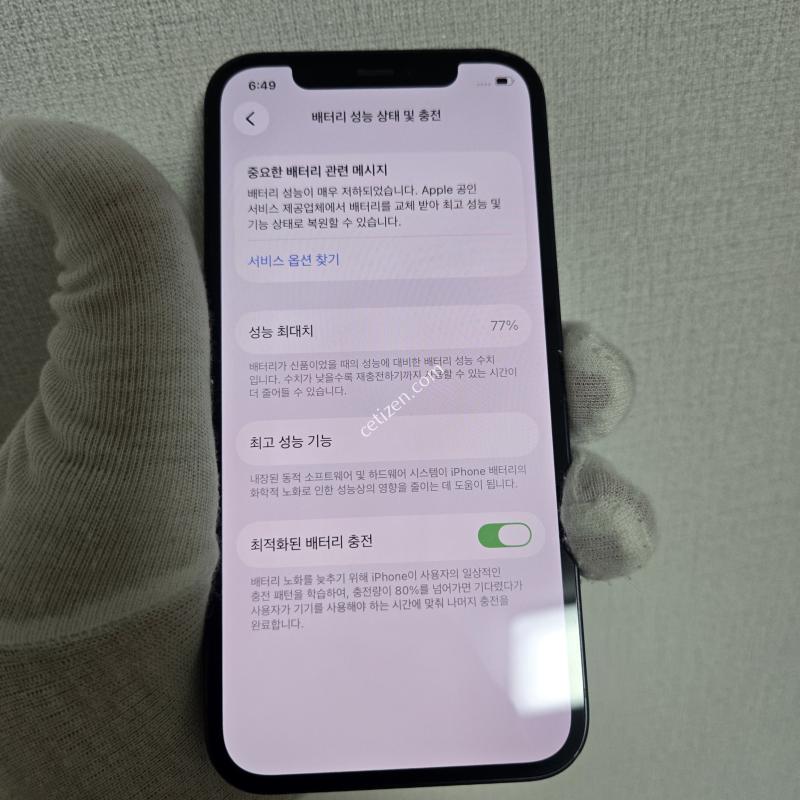아이폰12배터리77% 128GB 수리X