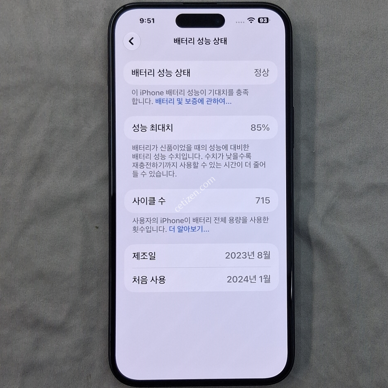 블랙, 정상해지, 풀박스+케이스+필름, 확정기변가능