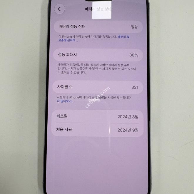 아이폰16프로 256GB 화이트티타늄 공기계 판매합니다.