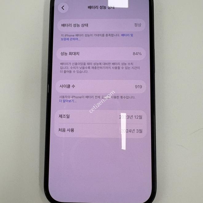 아이폰15 256GB 블랙 공기계 판매합니다.