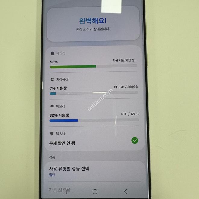 갤럭시S23울트라 크림 공기계 판매합니다.