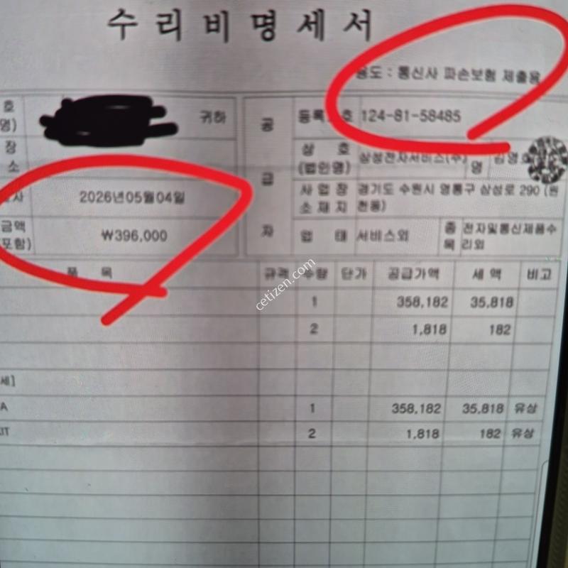 갤럭시 Z플립6 상태 굿