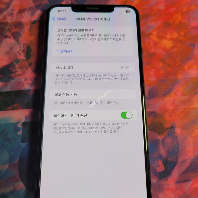 아이폰XS Max.64GB.배터리100%.골드
