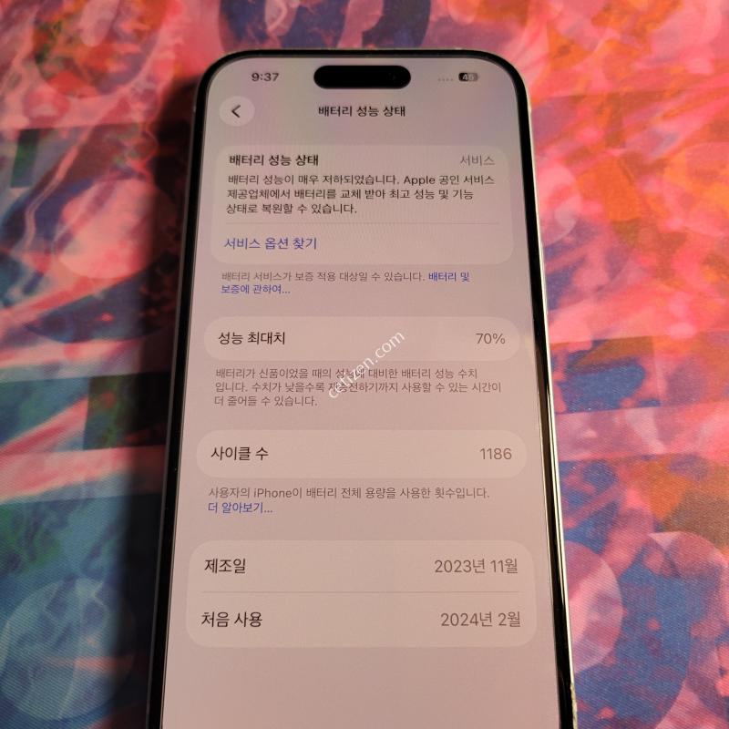 아이폰 15 256GB 화이트팝니다